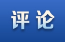 芙蓉国评论丨让“味蕾经济”持久“香”下去