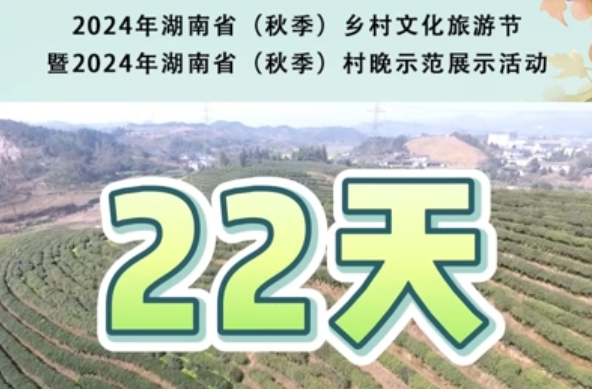 视频|中方你早·倒计时！