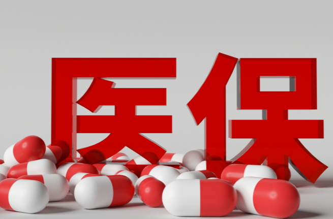 2025年起，基本医保参保政策有这些新变化