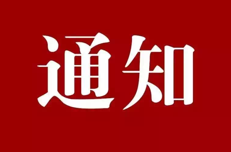 我县启动2025年县域商业建设行动项目库建设工作