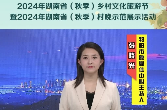 視頻｜融媒主播為中方縣打call——祁陽市融媒體中心