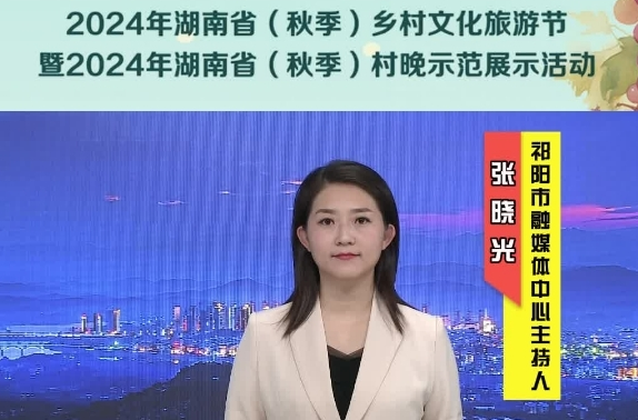 视频｜融媒主播为中方县打call——祁阳市融媒体中心