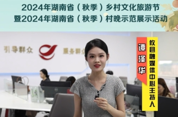 视频｜融媒主播为中方县打call——攸县融媒体中心主持人
