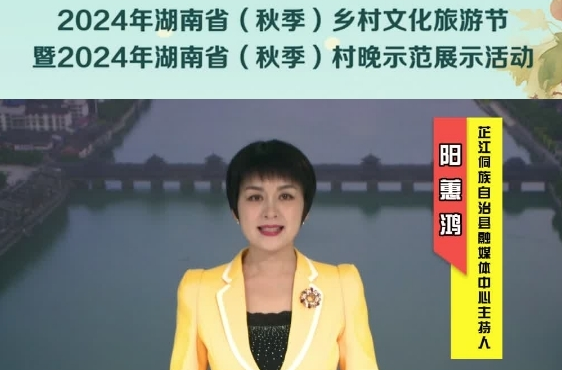 视频｜融媒主播为中方县打call——芷江侗族自治县融媒体中心主持人