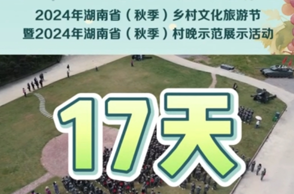 视频|中方你早·倒计时！
