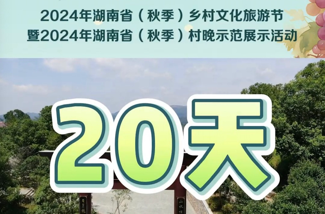 视频|中方你早·倒计时！