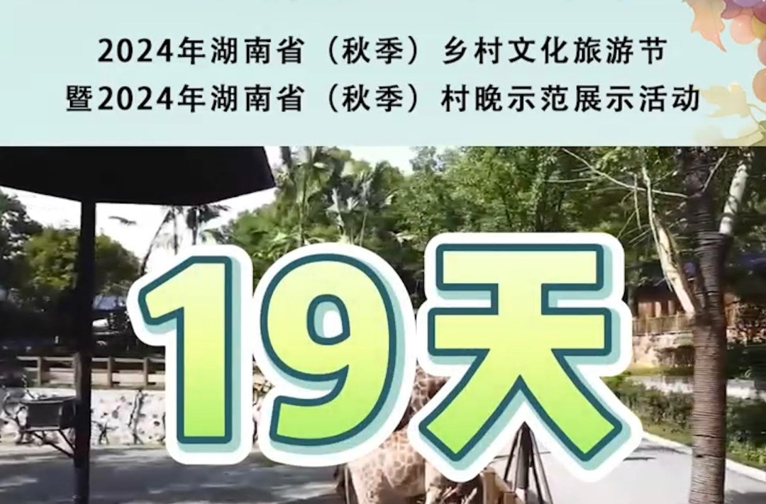 视频|中方你早·倒计时！