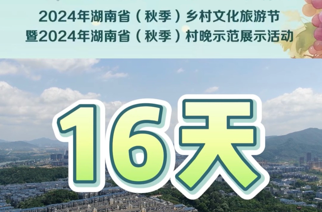 视频|中方你早·倒计时！
