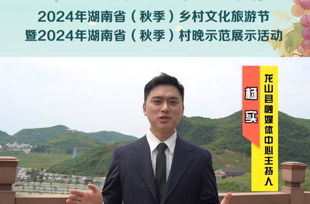 視頻｜融媒主播為中方縣打call——龍山縣融媒體中心主持人