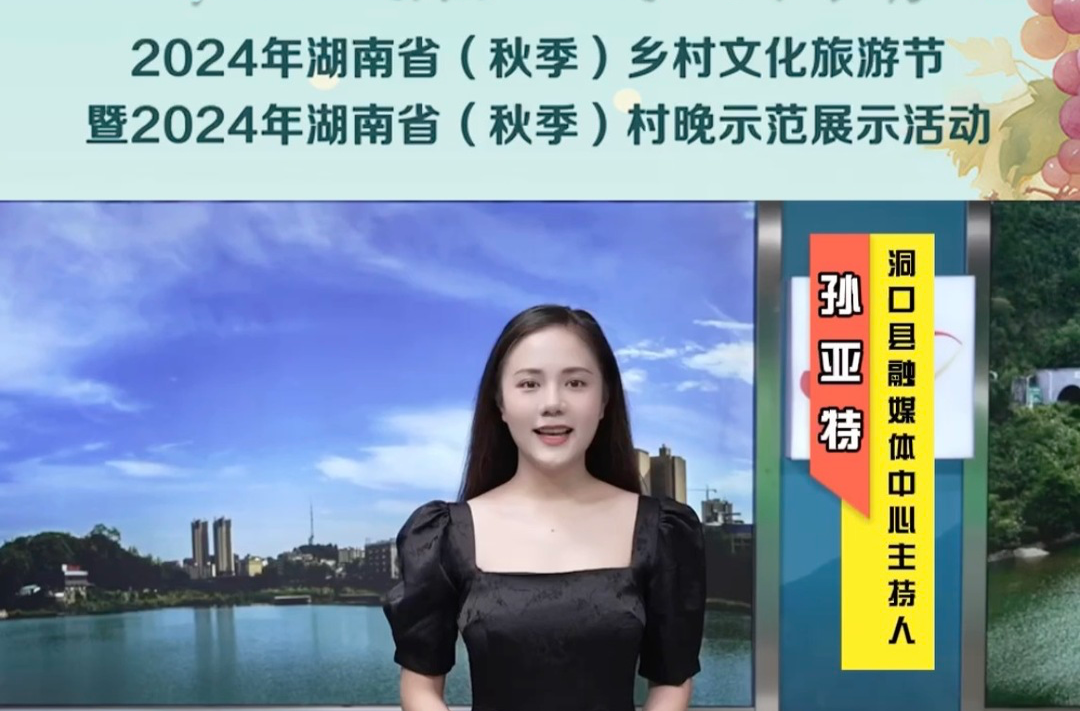视频｜融媒主播为中方县打call——洞口县融媒体中心主持人