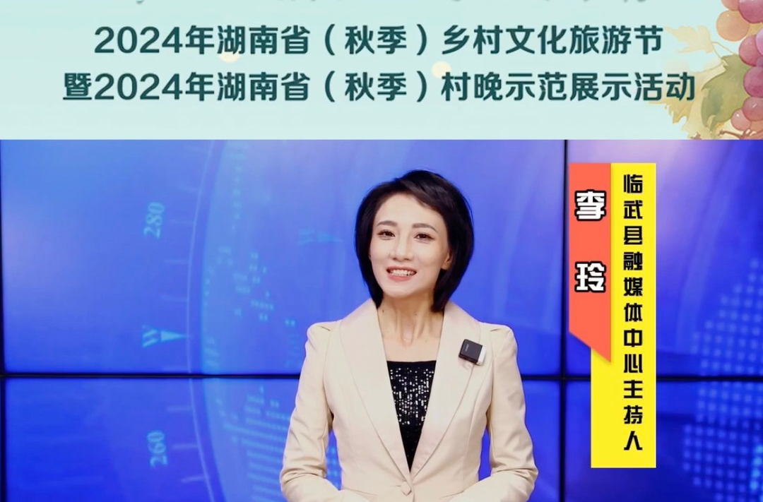 視頻｜融媒主播為中方縣打call——臨武縣融媒體中心主持人