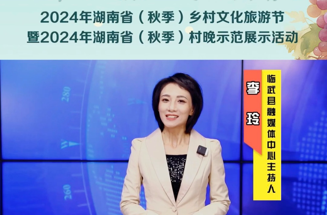 视频｜融媒主播为中方县打call——临武县融媒体中心主持人