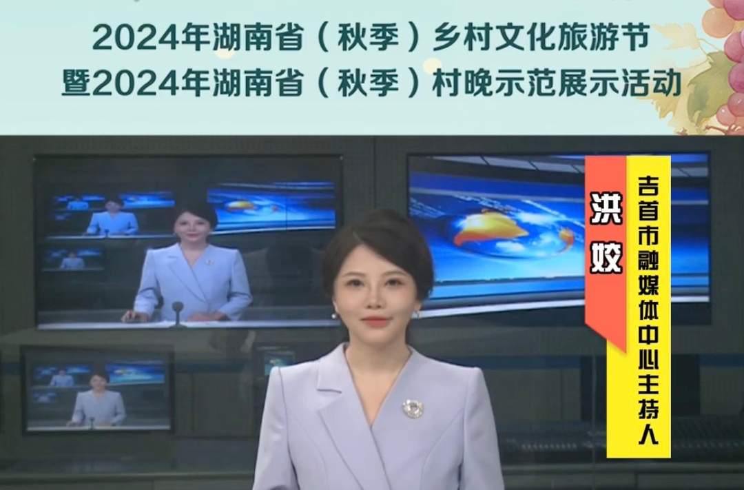 视频｜融媒主播为中方县打call—— 吉首市融媒体中心主持人