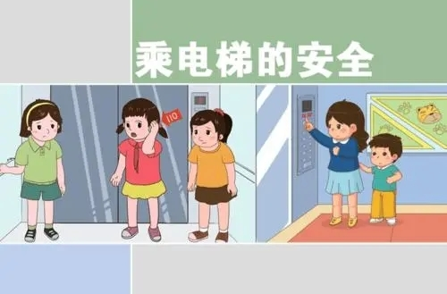 应急科普丨乘电梯，这些行为暗藏危险！