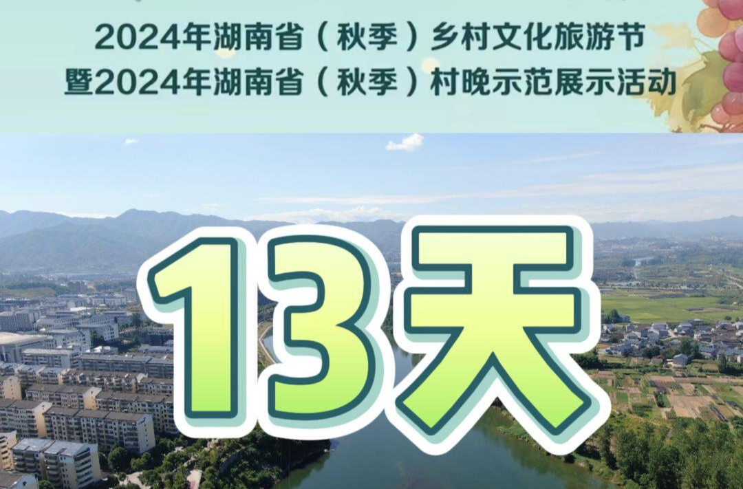 视频|中方你早·倒计时！