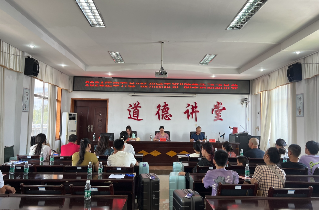 中方县开展“扬州励志班”助学活动动员会