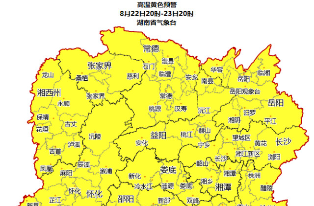 今年秋季降雨偏少、气温偏高