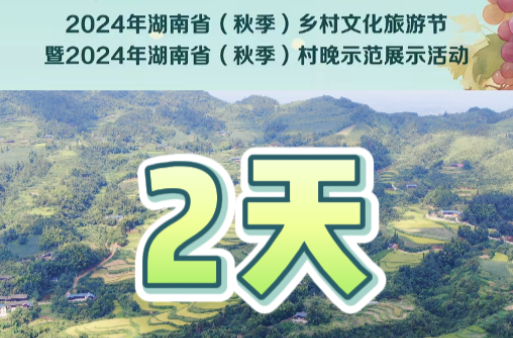 视频|中方你早·倒计时！