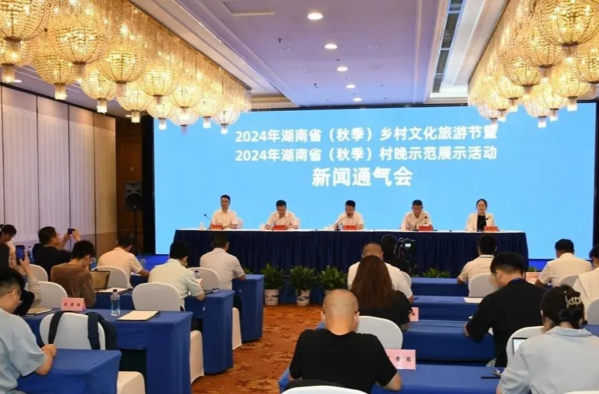 文旅湖南｜9月6日，中方见！