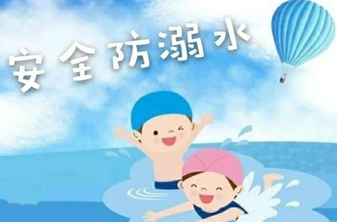 安全科普 | 什么是隐性溺水？