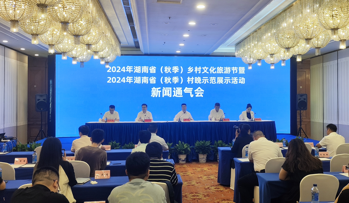 中国日报网|2024年湖南省（秋季）乡村文化旅游节9月6日至7日在中方县举行