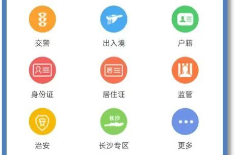 今起，有效期满换领身份证等五项全流程网上办理服务