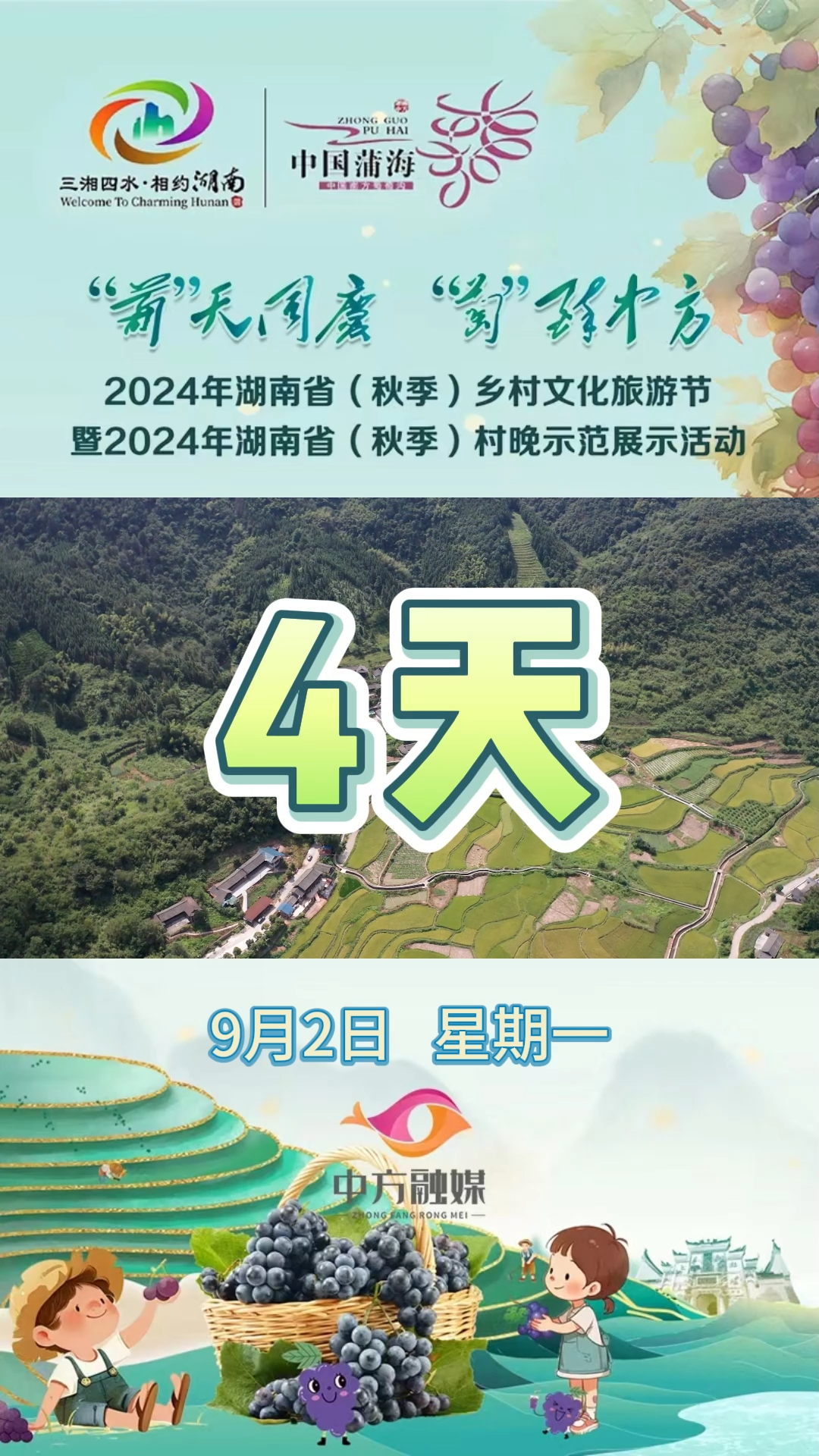 视频|中方你早·倒计时！