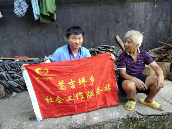中方县蒿吉坪瑶族乡社工站： 为半失能老人提供暖心服务