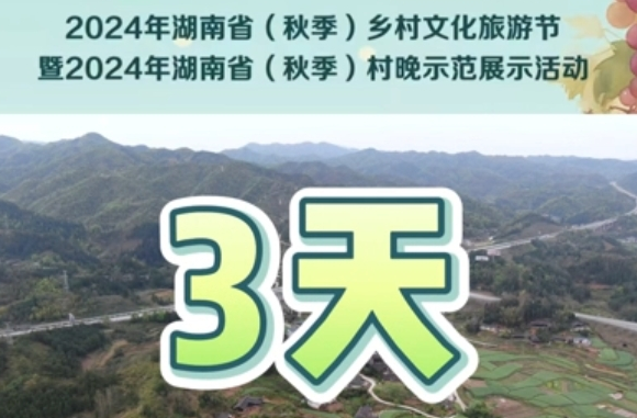 视频|中方你早·倒计时！