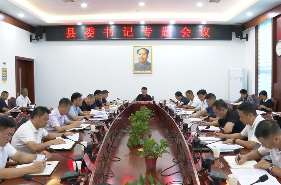 张家铣专题研究全县高质量发展综合绩效评价指标、2024年大抓落实工作