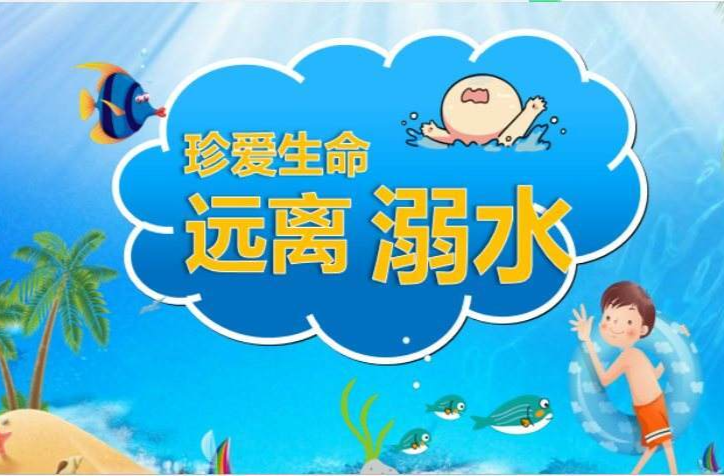 安全科普 | 警惕溺水的六个误区