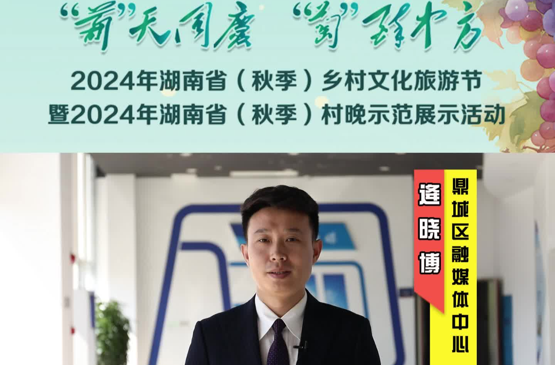 视频｜融媒主播为中方县打call—— 常德市鼎城区融媒体中心主持人