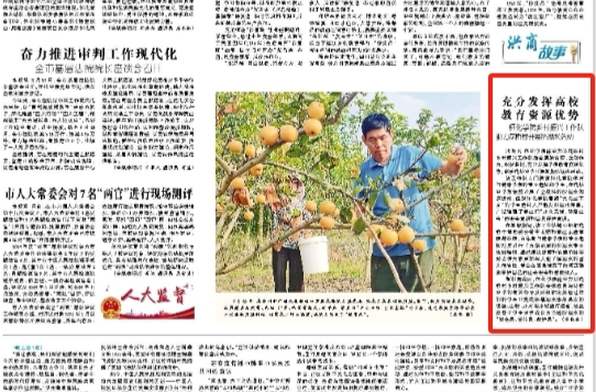 怀化日报|充分发挥高校 教育资源优势 怀化学院乡村振兴工作队助力花桥村开展防溺水活动