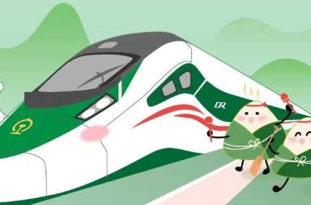 2024版《国铁集团客规》发布 开车后仍可改签车票