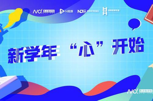 孩子开学季更爱发脾气，专家：少念紧箍咒，巧借金箍棒