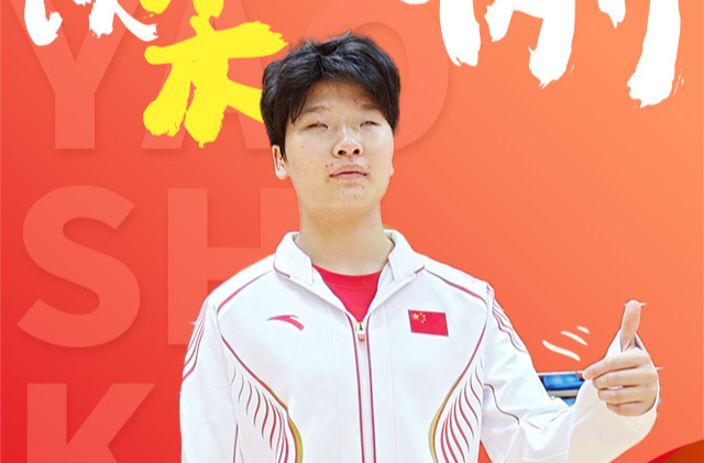 湖南再摘一金!湘妹子刘立获残奥会女子盲人柔道项目J1-70公斤级冠军