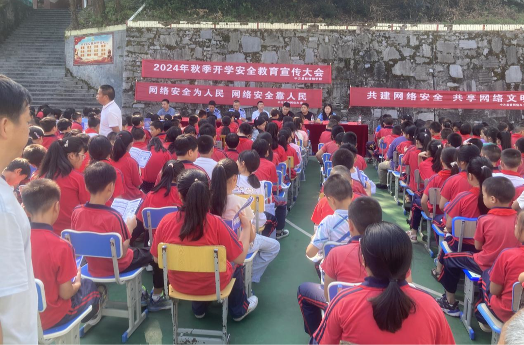 中方县铁坡镇开展网络安全宣传周活动
