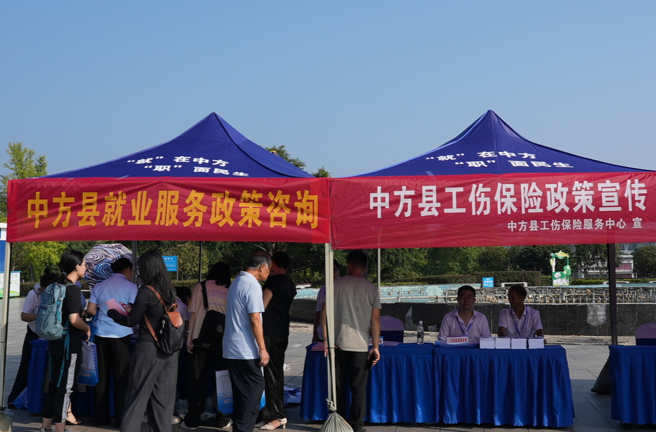 “就”在中方，“职”面民生第一场——2024年中方县脱贫劳动力等重点群体专场招聘集市活动举行