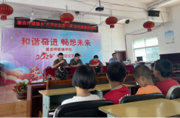 中方县蒿吉坪瑶族乡：安全知识进校园，“开学第一课”别样精彩