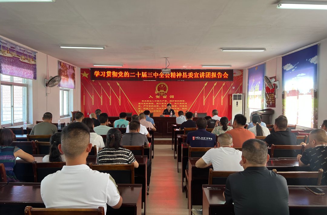 刘佳到袁家镇向基层党员干群宣讲党的二十届三中全会精神
