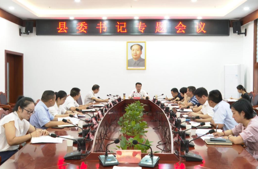 张家铣专题研究招商引资等工作