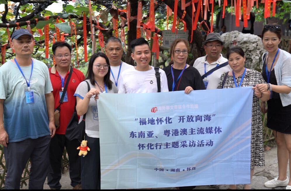 东南亚主流媒体采访团走进中方县中国南方葡萄沟 感受刺葡萄产业和农旅产业融合发展