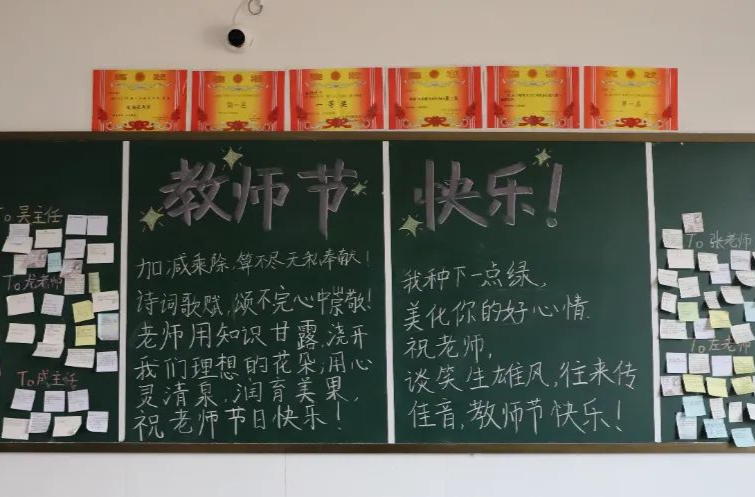 表扬你！我的好老师