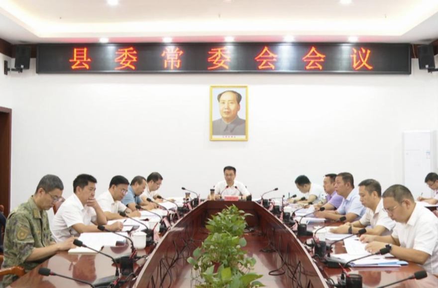 中方县委常委会召开会议 张家铣主持