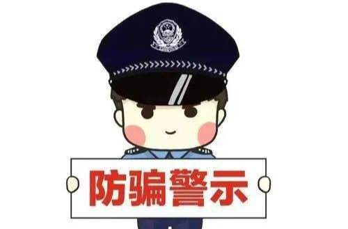 中秋节新骗局出现！已有人中招