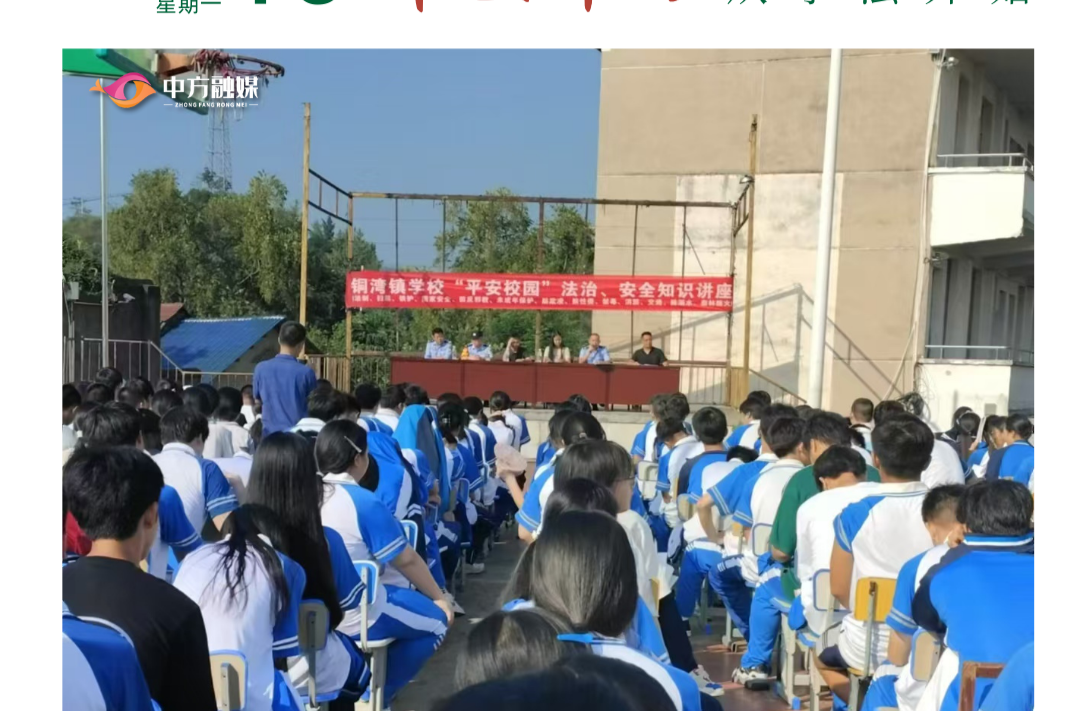 海报|早安中方·从学法开始（229）