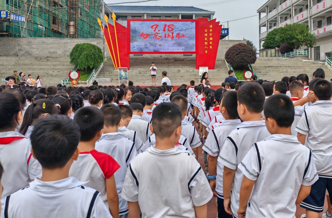 怀化市锦溪教育集团中方镇中心小学开展“勿忘国耻，吾辈自强”爱国主义教育活动
