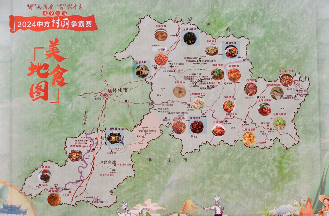 光影中方|2024年“乐享生活”中方村厨争霸赛热闹开赛