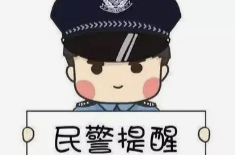 小心这种“红头文件”！长沙已出现，警方紧急提醒→