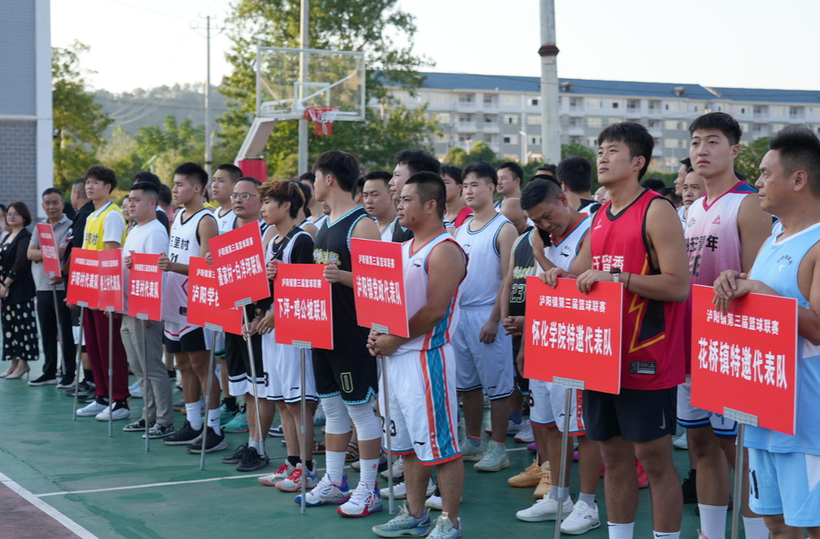 中方县泸阳镇：第三届篮球联赛开幕，激情赛场点燃秋日活力